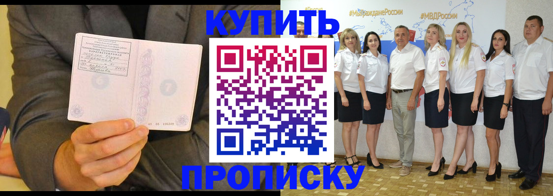 миграционный учет в Феодосии
