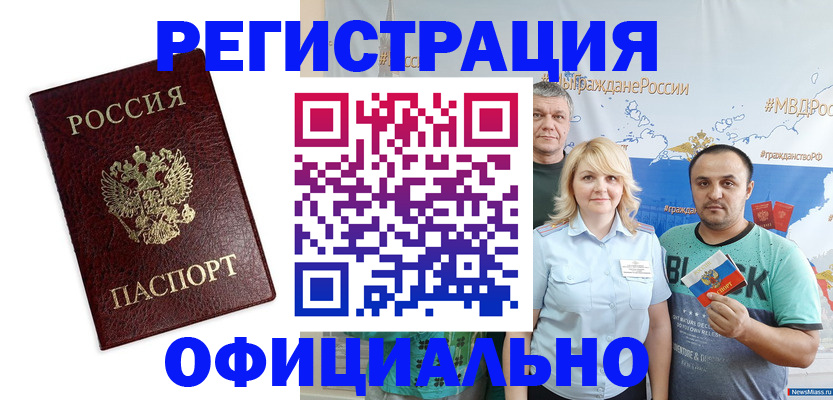 прописка для работы в Феодосии