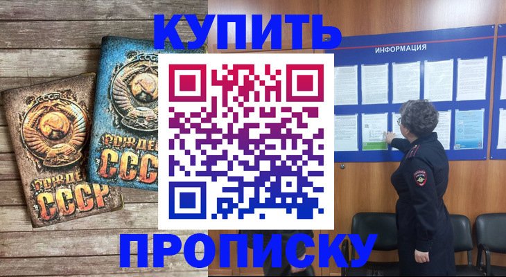 временная регистрация гарантия в Феодосии