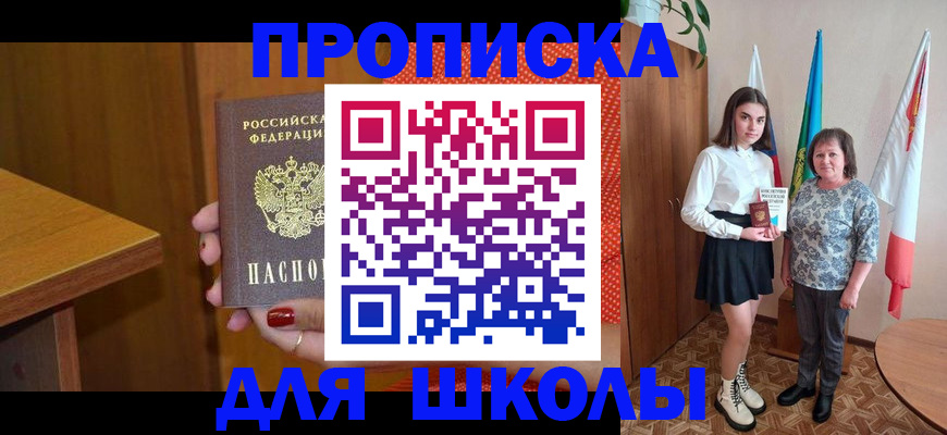 временная регистрация поиск в Феодосии