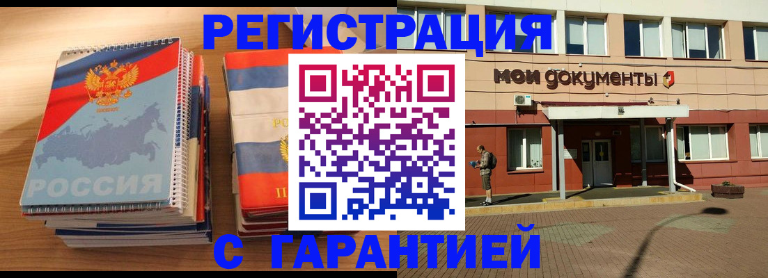 временная регистрация недорого в Феодосии
